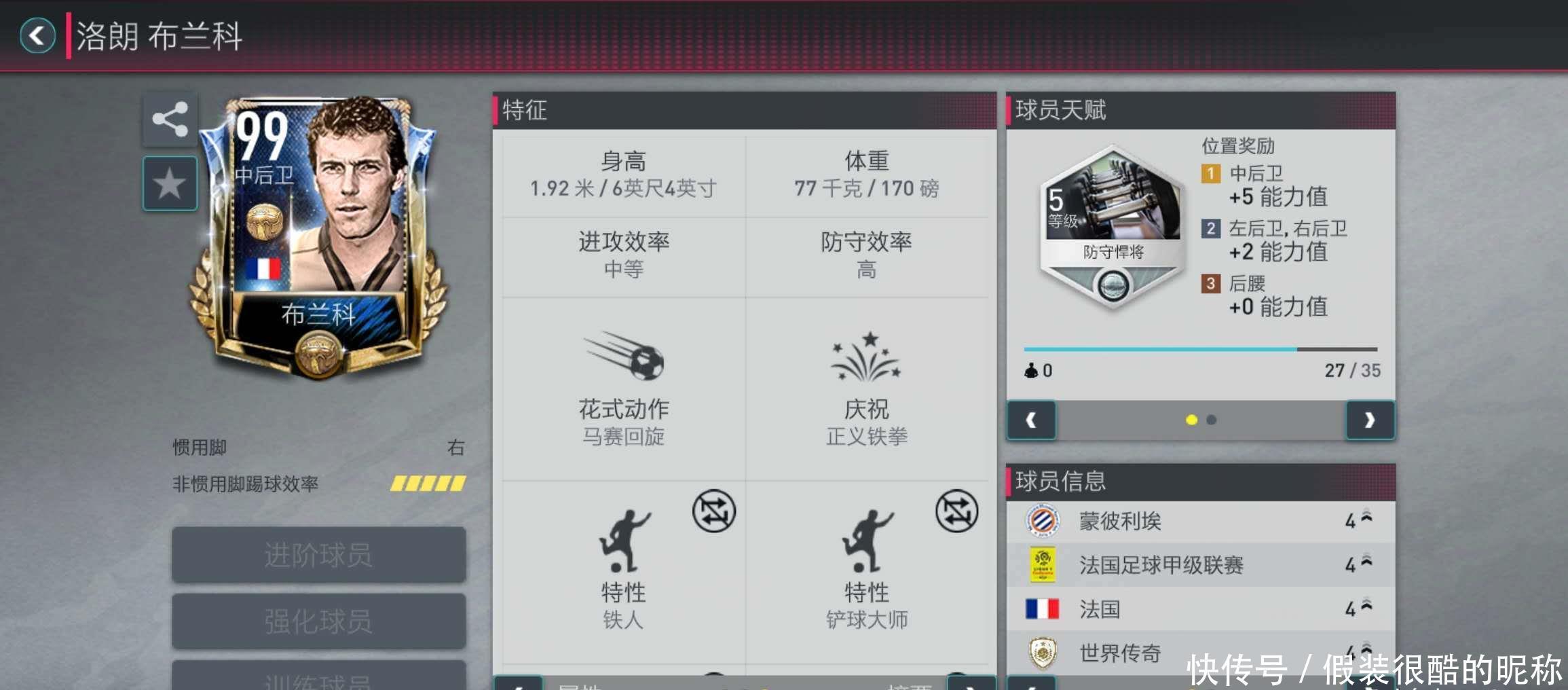 和比赛